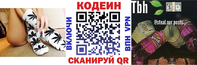 гидра ссылка  Белая Холуница  Кодеин напиток Lean (лин)  цены  