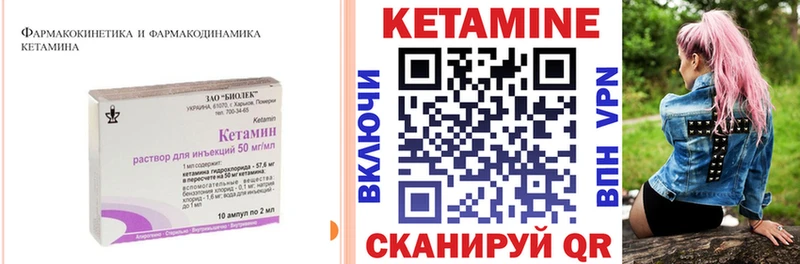 КЕТАМИН ketamine Белая Холуница