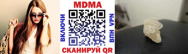МДМА Molly  Белая Холуница 