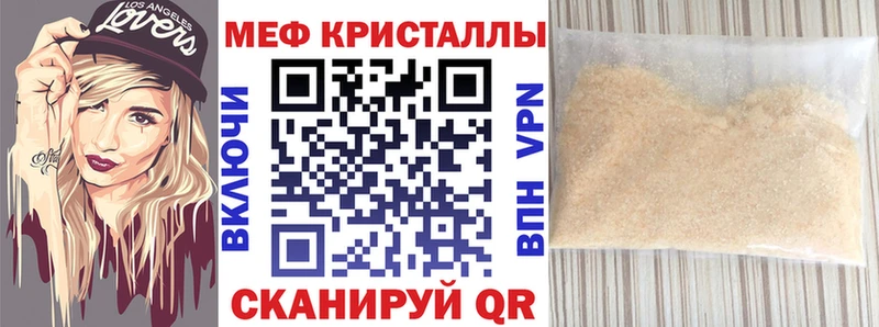 Мефедрон кристаллы Белая Холуница
