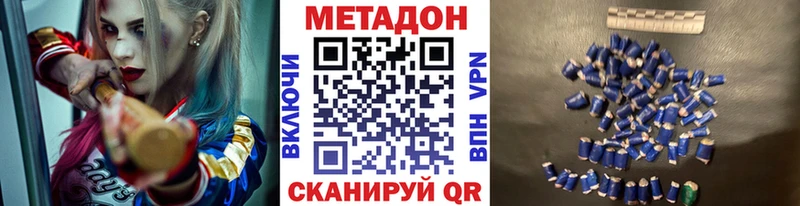 МЕТАДОН белоснежный Белая Холуница