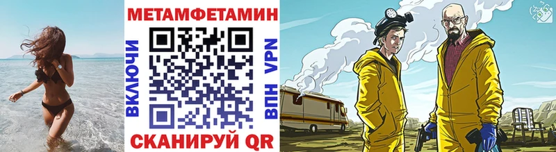 Метамфетамин Methamphetamine  Белая Холуница 